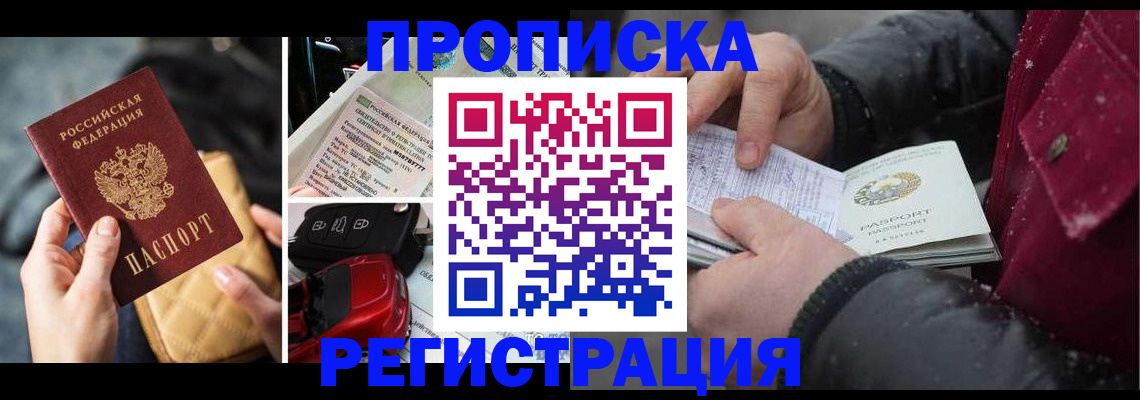 миграционный учет в Кировске