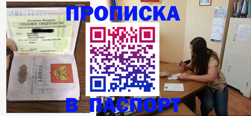 пропишу в квартире в Кировске