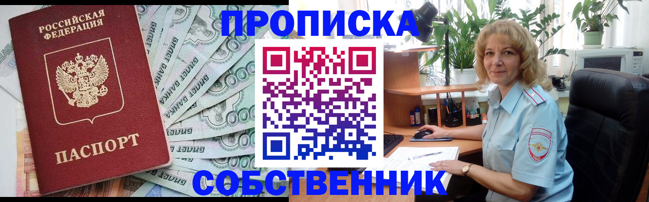 найти адрес прописки в Кировске
